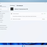 Screenshot #6 - Windows 11 Enterprise LTSC 24H2 build 26100.4349 Lite