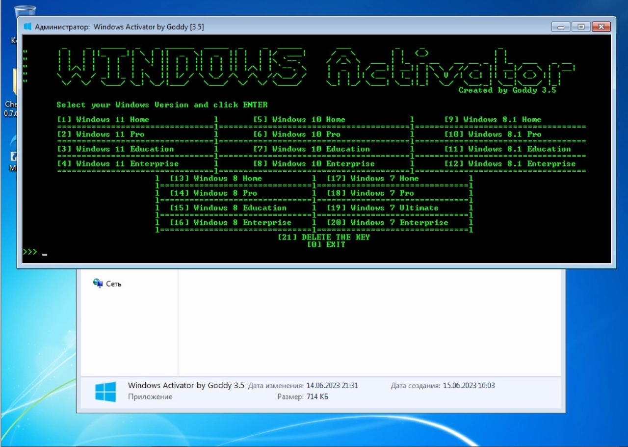 Screenshot #2 - Windows 7 sp1 with update 7601.27170 aio (5 in 1) x64 v24.06.11 [by SURASOFT]