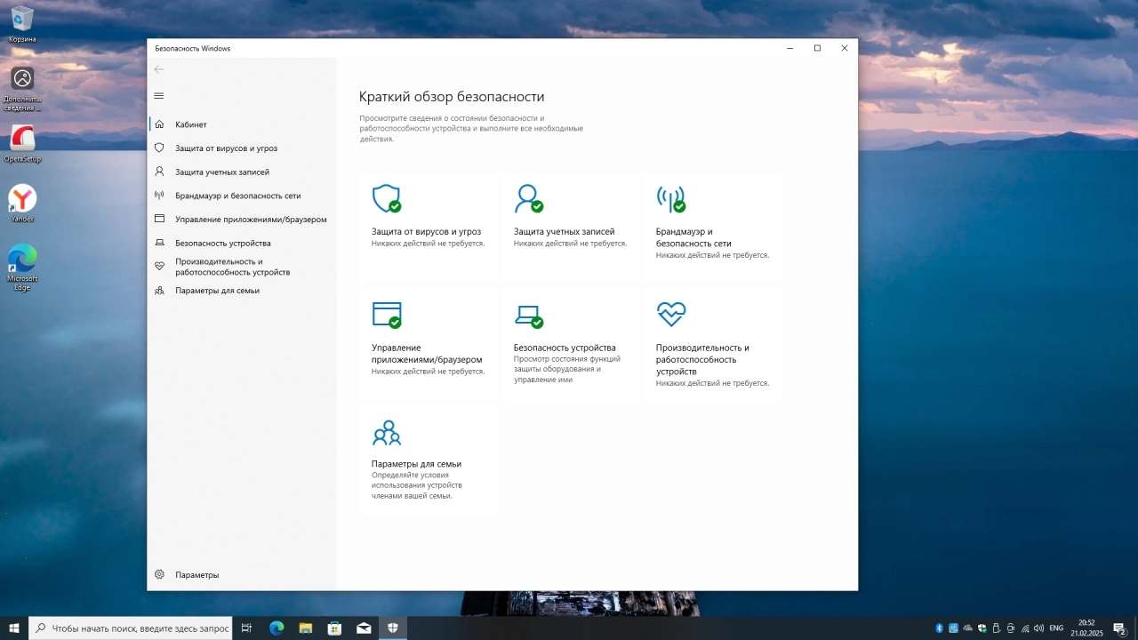 Screenshot #4 - Windows 10 Pro Release Preview Build 19045.5552 Full