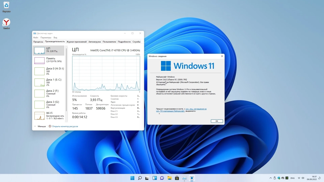 Screenshot #12 - Windows 11 Pro Full x64 + OpenVpn by WebUser v1