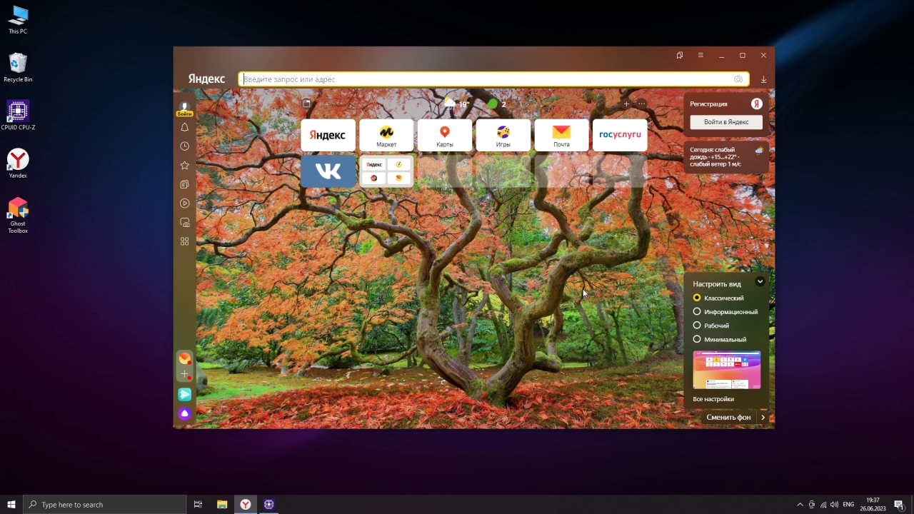 Screenshot #6 - Windows 10 Pro 20H1- 22H2 ISO 1904X.3086 - Lite + mini + micro