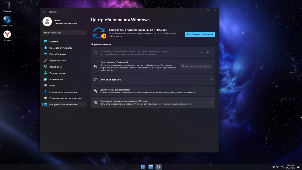 Screenshot #10 - Windows 11 Pro X-Lite 'Exceptional' v3 (22H2 22621.2359)