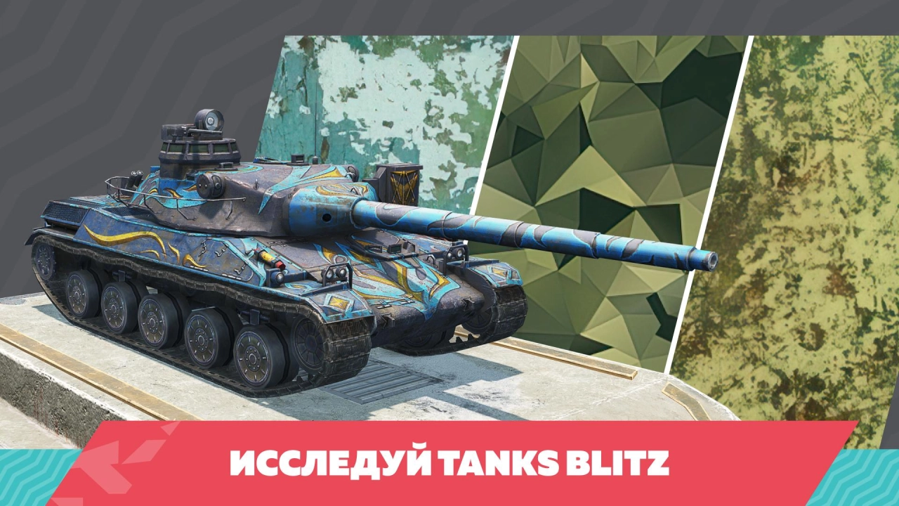 Screenshot #23 - TANKS BLITZ 12.6.1.13
