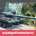 Screenshot #23 - TANKS BLITZ 12.6.1.13