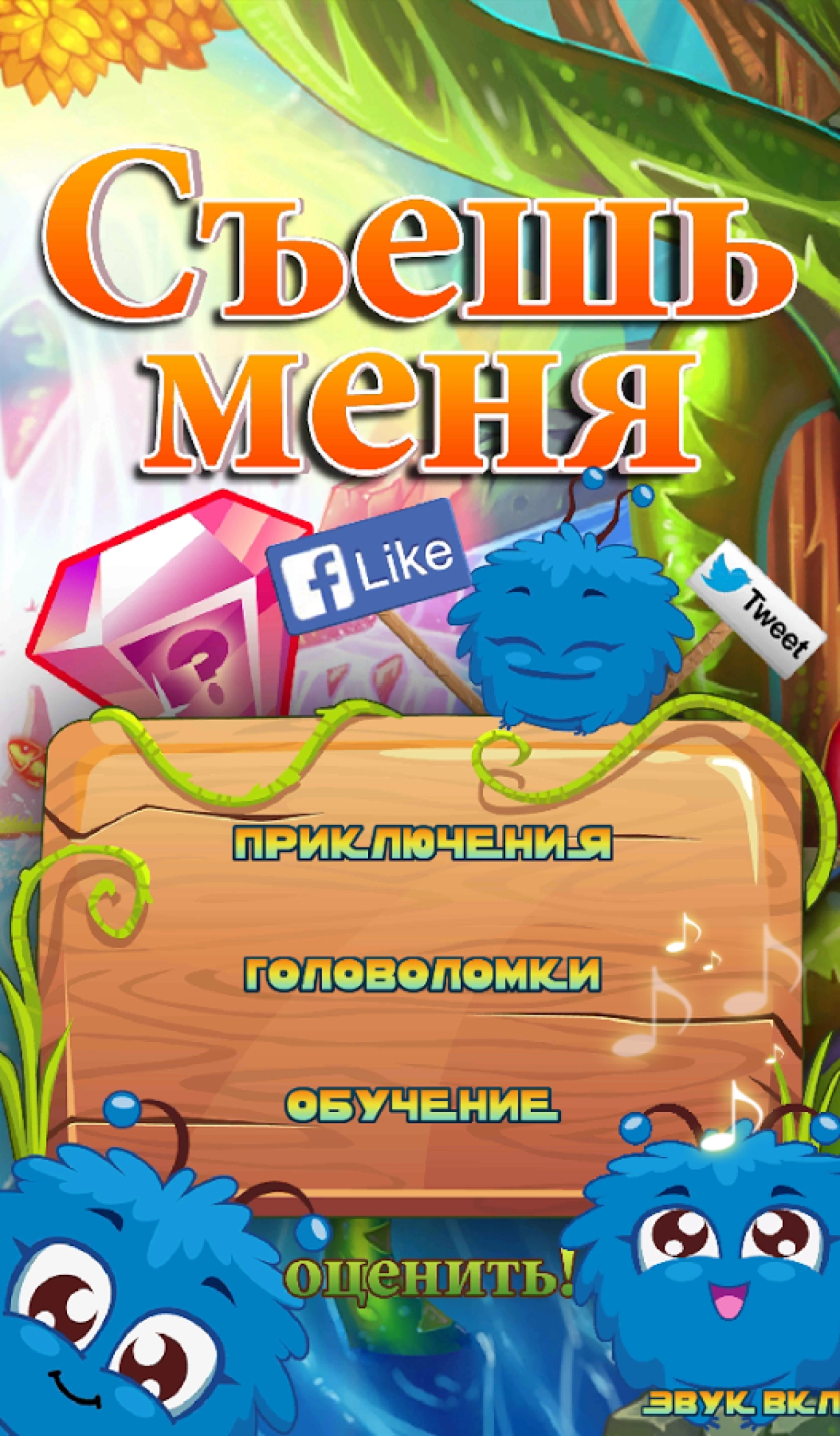 Screenshot #5 - CREATURES AND GEMS 4.0