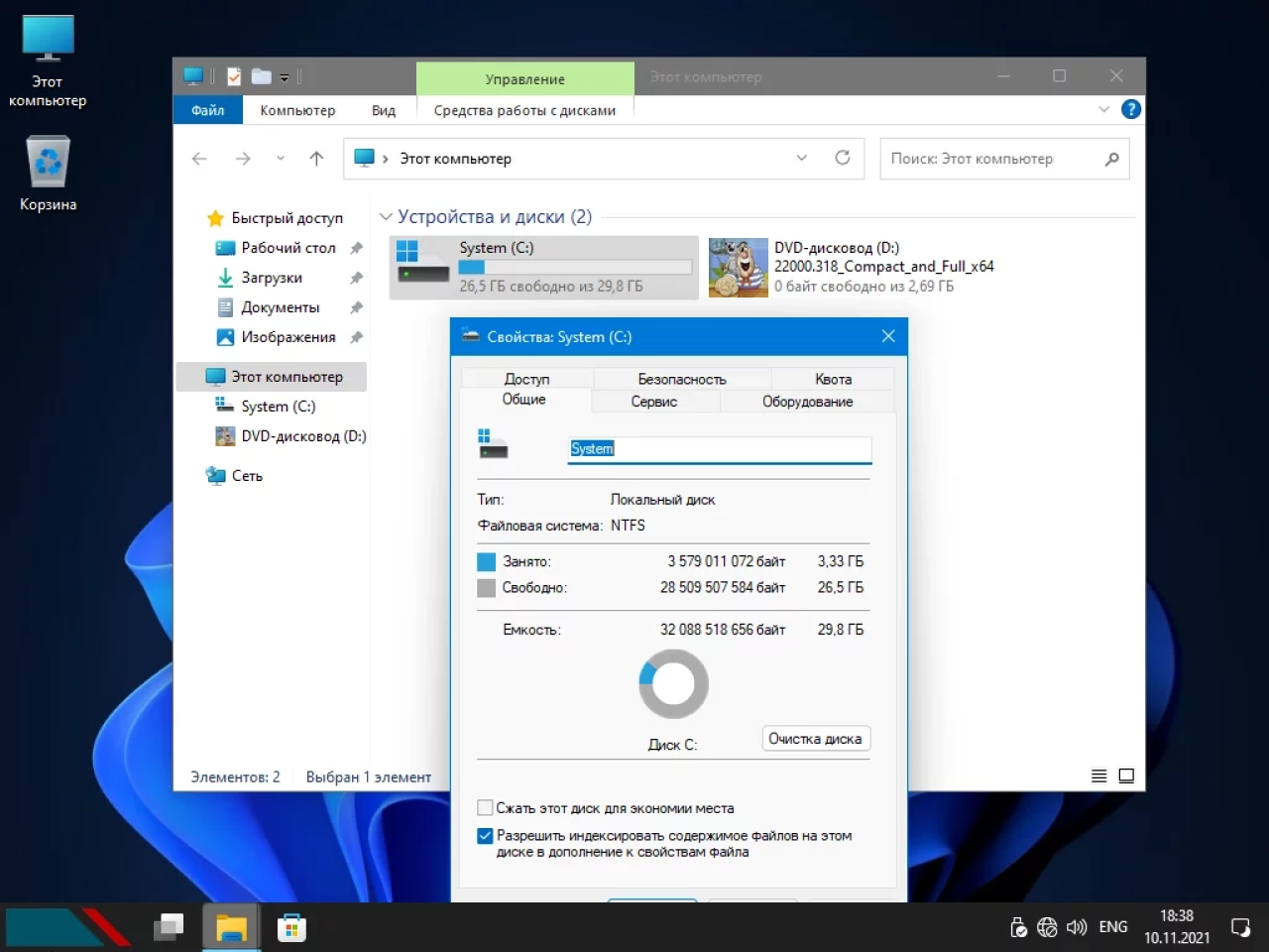 Screenshot #32 - Windows 11 21H2 Build 22000.318 Compact & FULL