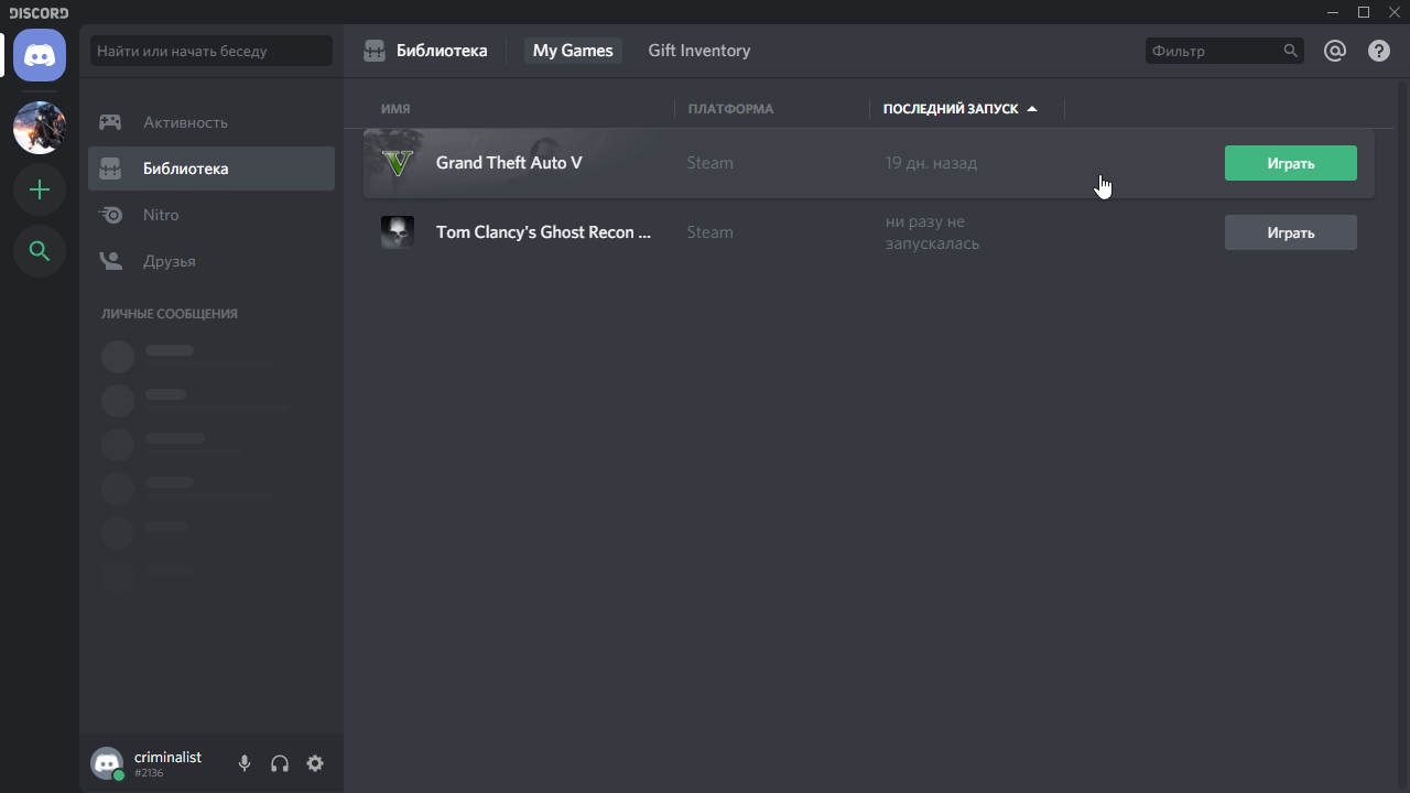 Screenshot #2 - Discord v1.0.9171 (Windows) x64+x32