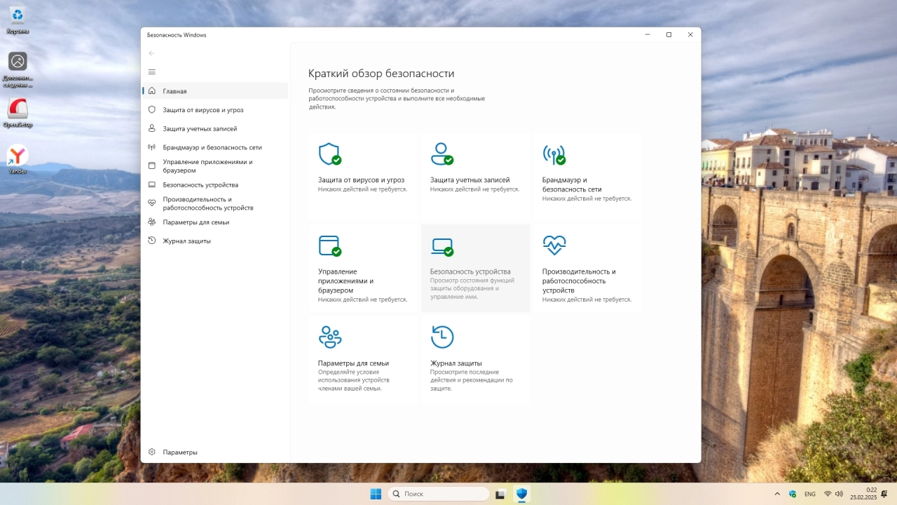 Screenshot #3 - Windows 11 Enterprise LTSC 24H2 Build 26100.3194 Full