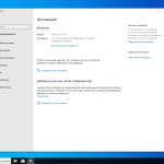 Screenshot #6 - Windows 10 Pro 22H2 Build 19045.3693 x64
