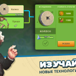 Screenshot #15 - RISE OF CULTURES 1.124.3