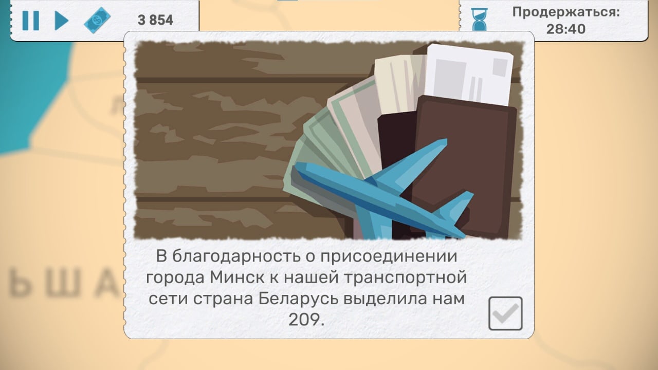 Screenshot #2 - Fly Corp