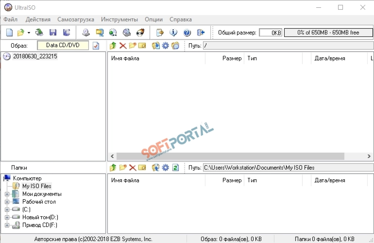 Screenshot #4 - UltraISO Premium Edition 9.7.6.3860 + код активации