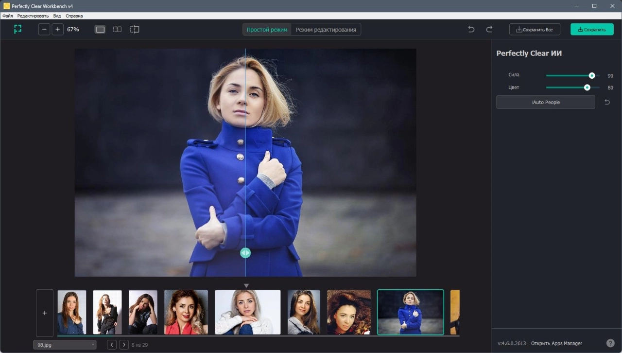 Screenshot #1 - Редактор фото Perfectly Clear WorkBench 4.6.0.2613 RePack by elchupacabra