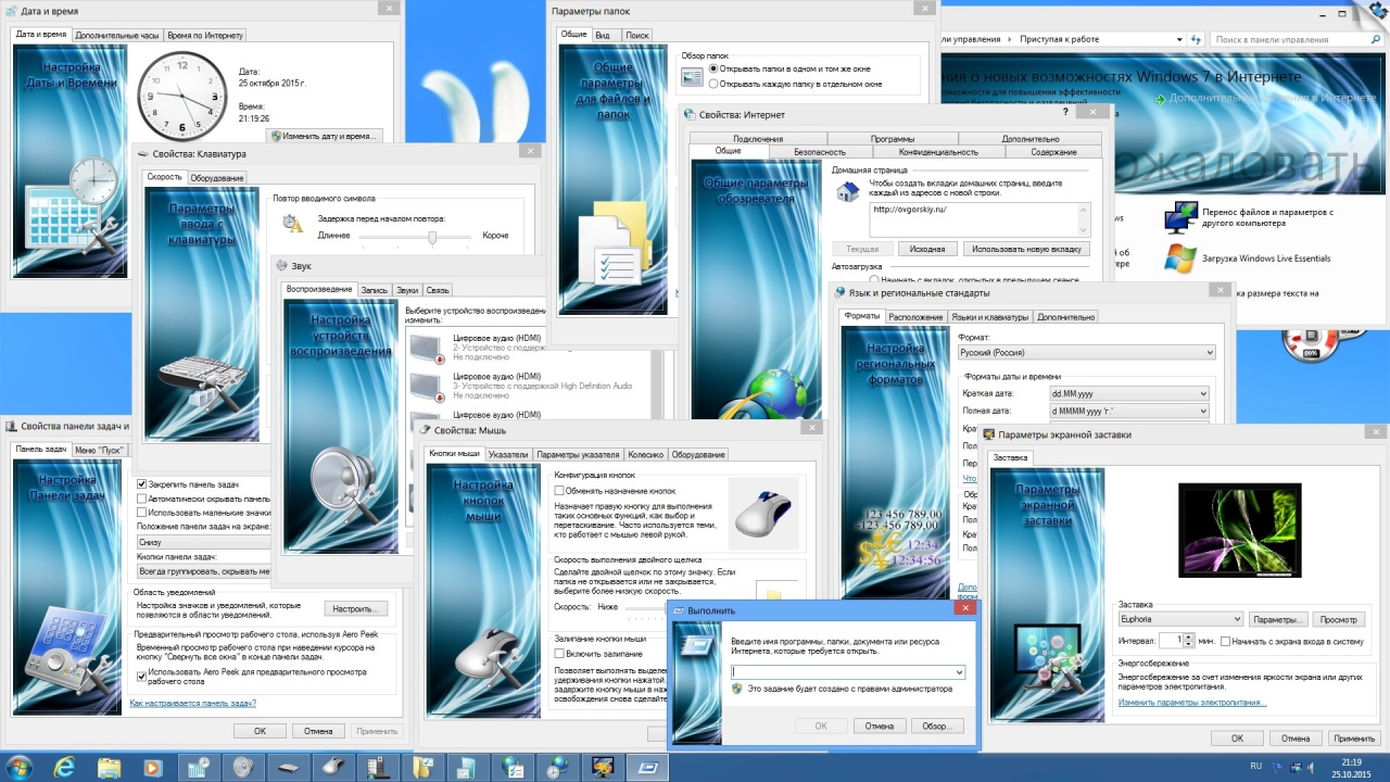Screenshot #4 - Windows 7 Ultimate Русская x64 SP1 7DB by OVGorskiy 12.2023