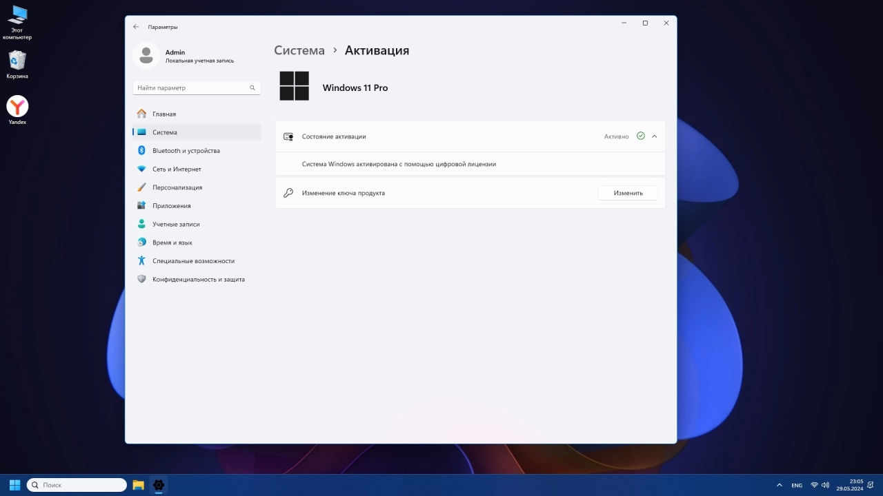 Screenshot #5 - Windows 11 Lite Pro Version 22631.3668