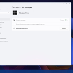 Screenshot #5 - Windows 11 Lite Pro Version 22631.3668