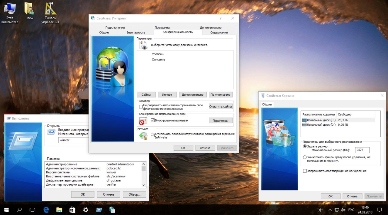 Screenshot #8 - Windows 10 Enterprise 16299.334 x86/x64 (Uralsoft)