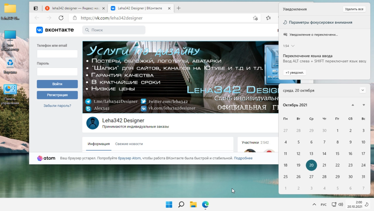 Screenshot #9 - Windows 11 3in1 VL (x64) v.10.10.21 Elgujakviso Edition