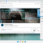 Screenshot #9 - Windows 11 3in1 VL (x64) v.10.10.21 Elgujakviso Edition