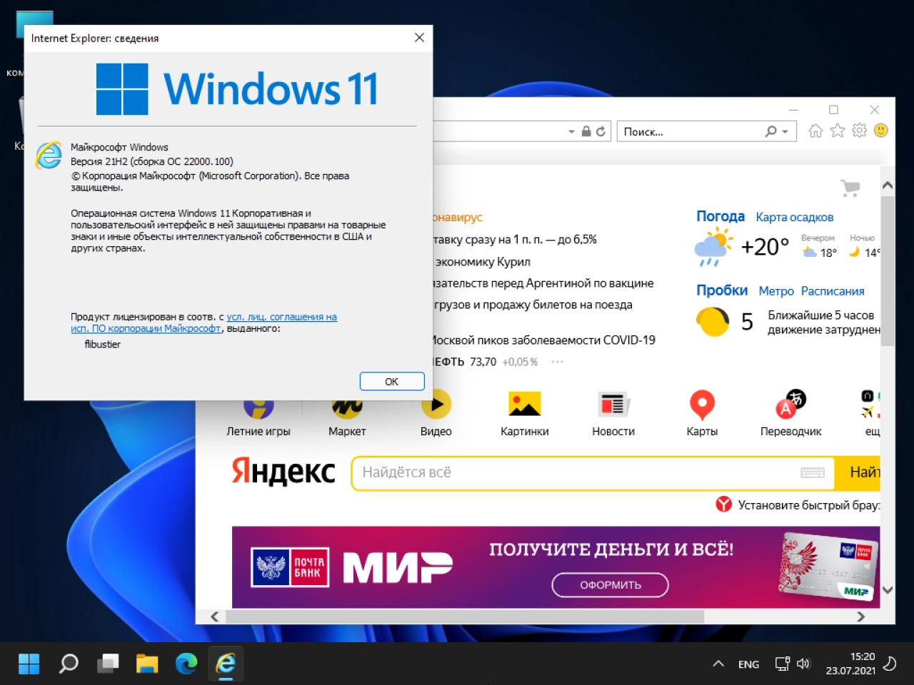 Screenshot #17 - Windows 11 Build 22000.100 (Dev) Compact & FULL