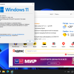 Screenshot #17 - Windows 11 (Dev) Compact & FULL (23.07.2021) x64bit