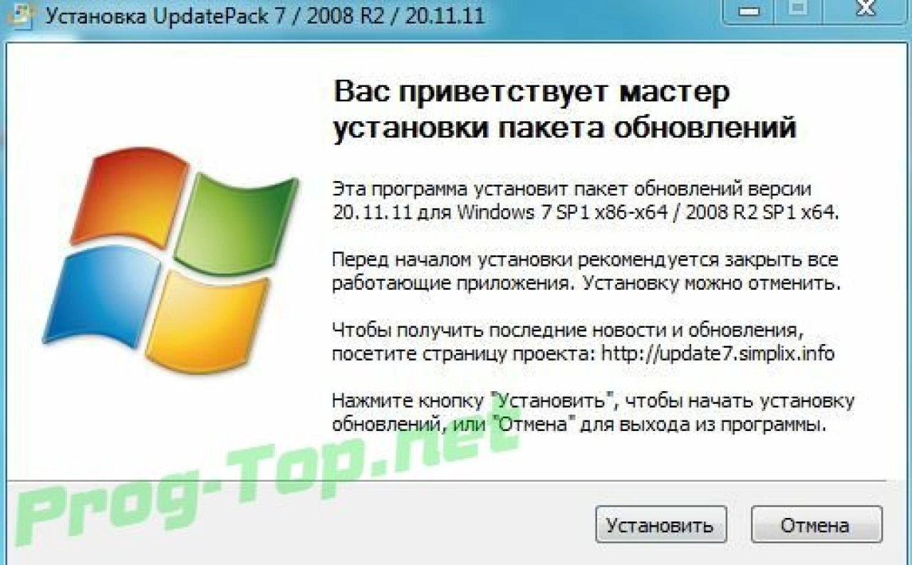 Screenshot #1 - Набор обновлений UpdatePack7R2 для Windows 7 SP1 и Server 2008 R2 SP1 20.11.11