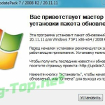 Screenshot #1 - Набор обновлений UpdatePack7R2 для Windows 7 SP1 и Server 2008 R2 SP1 20.11.11