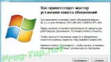 Screenshot #1 - Набор обновлений UpdatePack7R2 для Windows 7 SP1 и Server 2008 R2 SP1 20.11.11