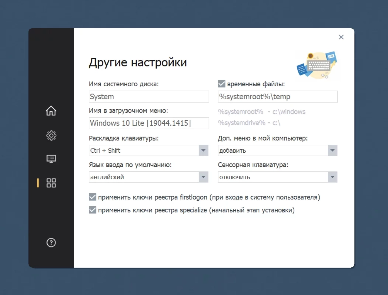 Screenshot #4 - Windows 10 21H2 Lite by Den (x64/x32-19044.1415)