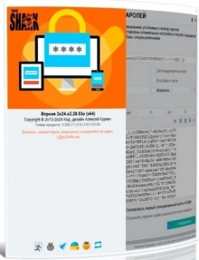 Password Generator 2025.12.01.900