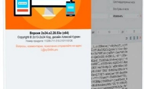 Password Generator 2025.12.01.900