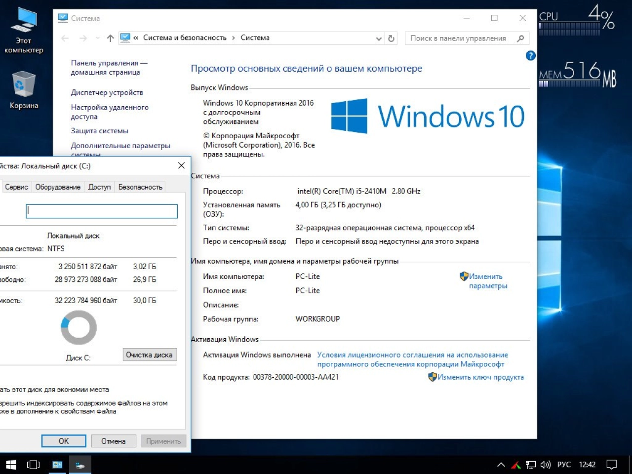 Screenshot #3 - Windows 10 Enterprise LTSB 14393.2155 MiniLite v.1.18