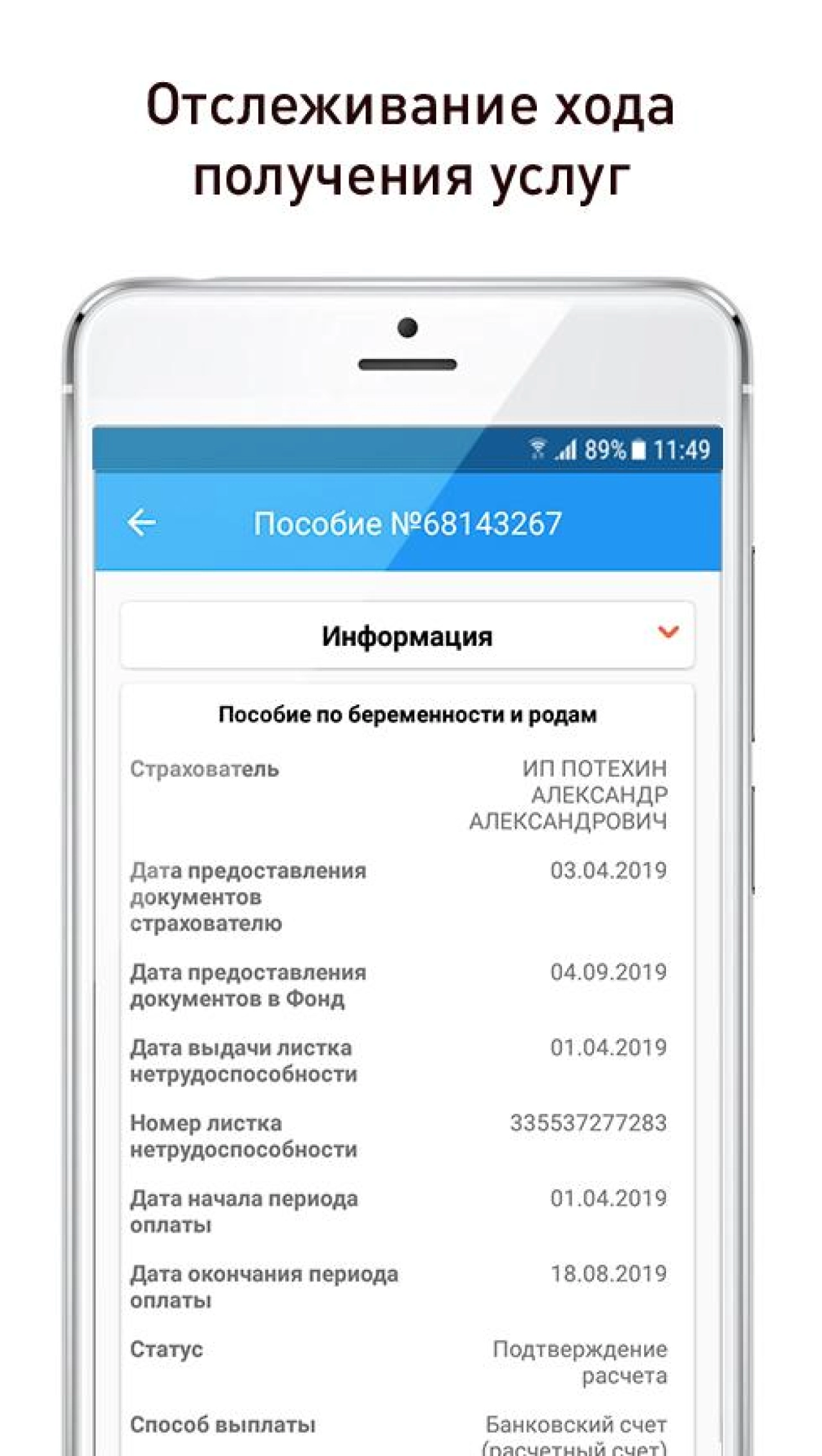 Screenshot #7 - СОЦИАЛЬНЫЙ НАВИГАТОР 3.0.23