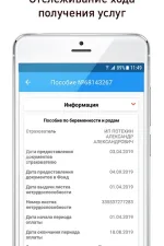 Screenshot #7 - СОЦИАЛЬНЫЙ НАВИГАТОР 3.0.23