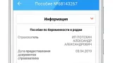 Screenshot #7 - СОЦИАЛЬНЫЙ НАВИГАТОР 3.0.23