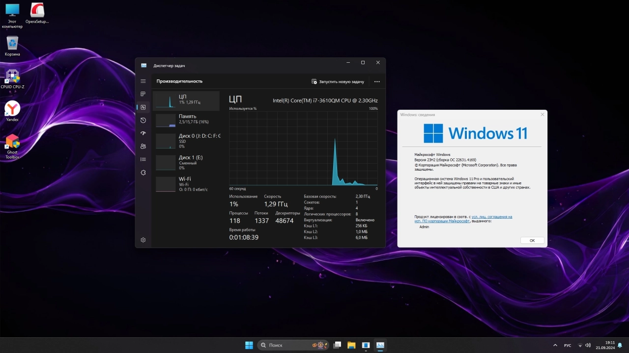 Screenshot #4 - Windows 11 PRO Compact 23H2 22631.4169 by Ghost Spectre