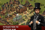 Screenshot #14 - FORGE OF EMPIRES 1.323.15