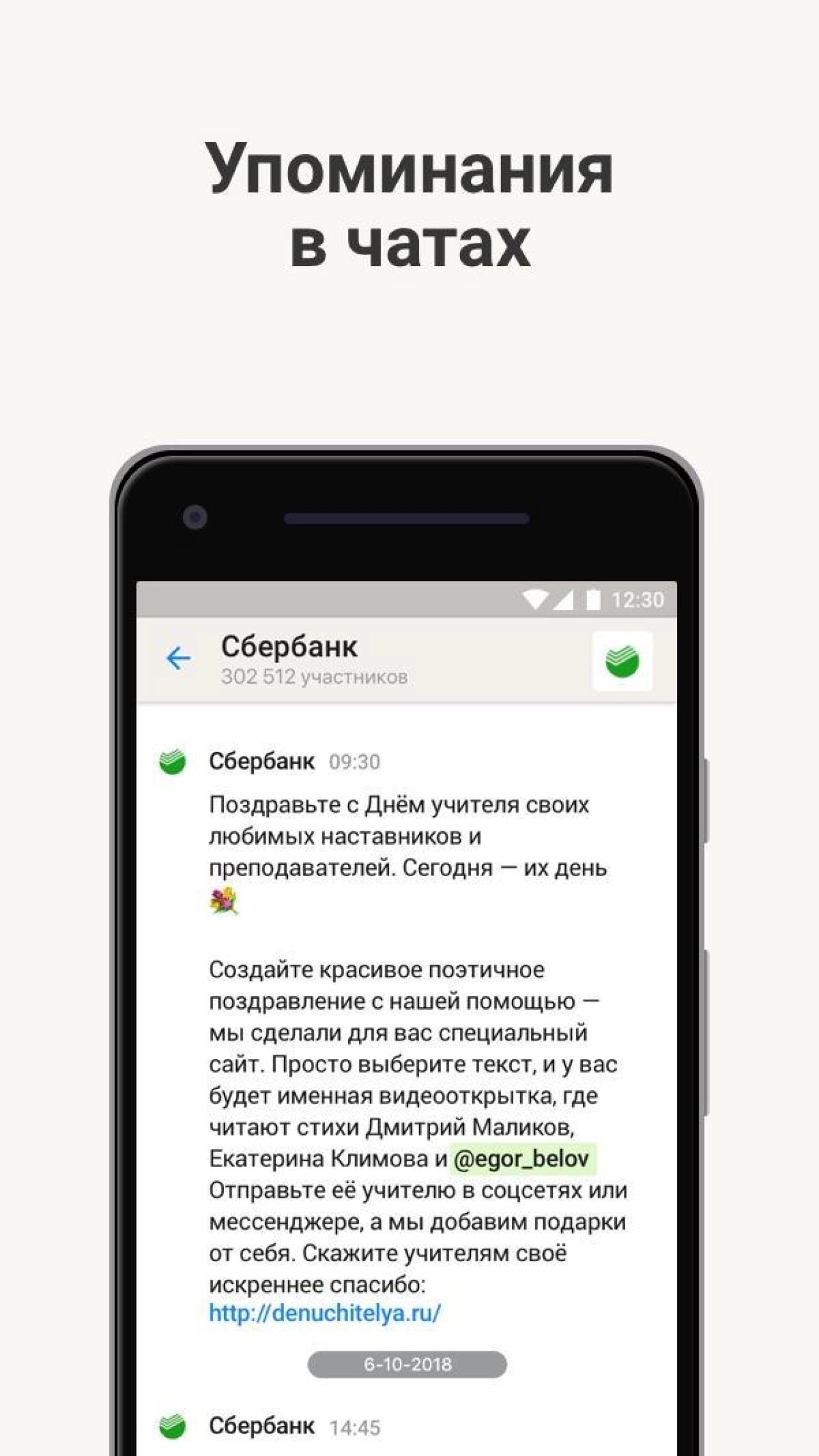 Screenshot #2 - СБЕРЧАТ 1.25.4