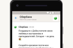 Screenshot #2 - СБЕРЧАТ 1.25.4
