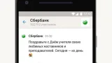 Screenshot #2 - СБЕРЧАТ 1.25.4