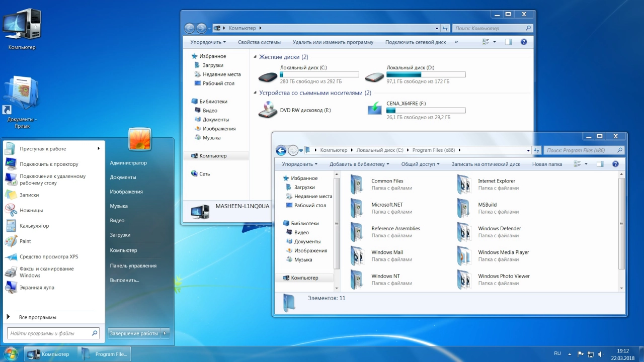 Screenshot #6 - Windows 7 Enterprise SP1 x64 RUS G.M.A. v.22.03.2018