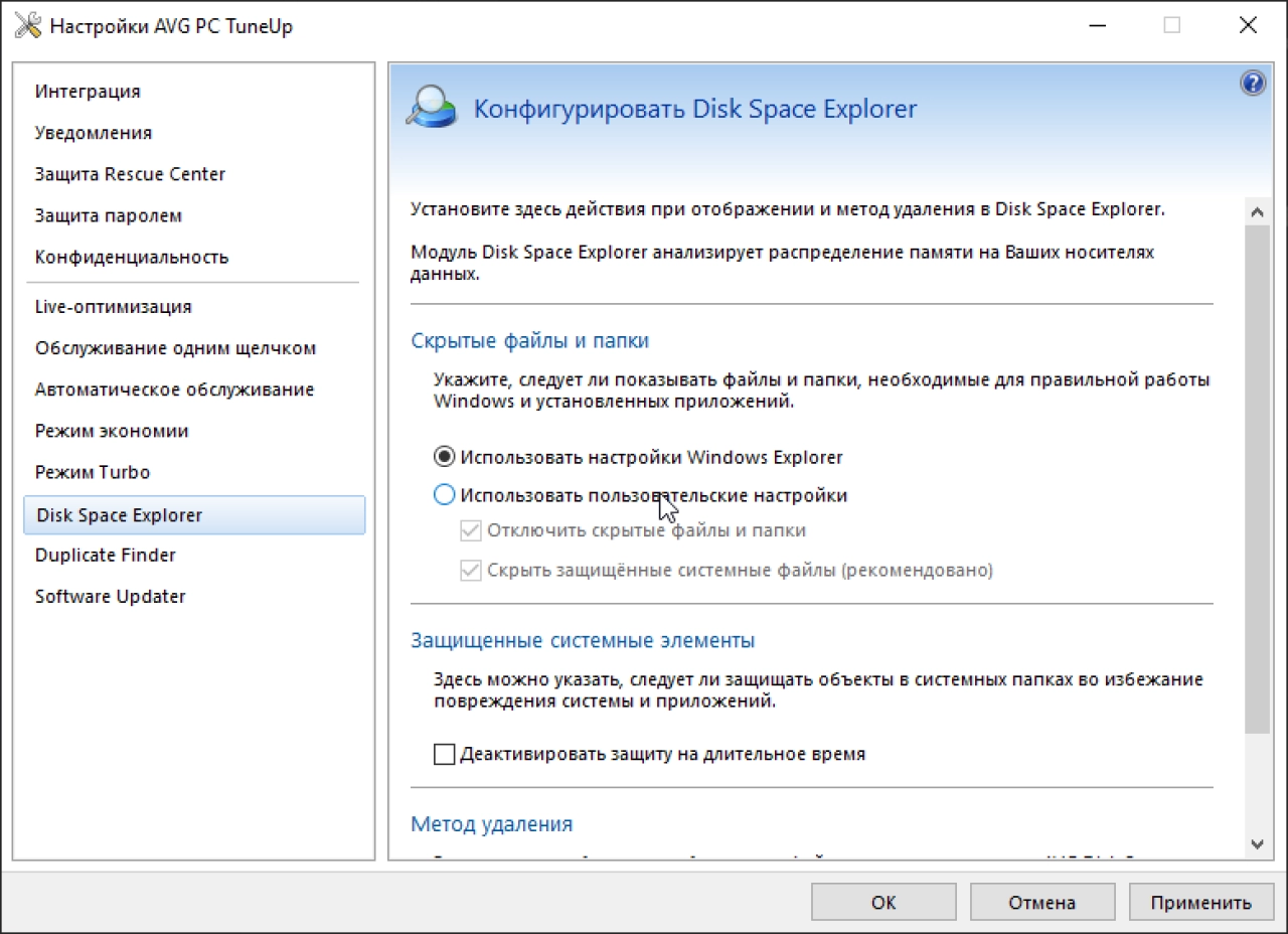Screenshot #5 - AVG PC Tuneup