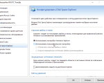 Screenshot #5 - AVG PC Tuneup