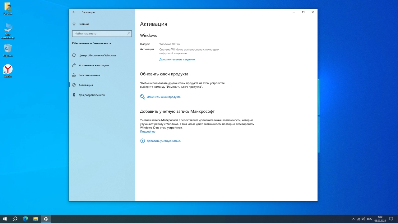 Screenshot #5 - Windows 10 Optima Pro 22H2 19045.5965 x64