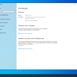 Screenshot #5 - Windows 10 Optima Pro 22H2 19045.5965 x64