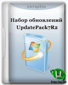 Январский набор обновлений - UpdatePack7R2 для Windows 7 SP1 и Server 2008 R2 SP1 20.1.17