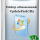 Январский набор обновлений - UpdatePack7R2 для Windows 7 SP1 и Server 2008 R2 SP1 20.1.17