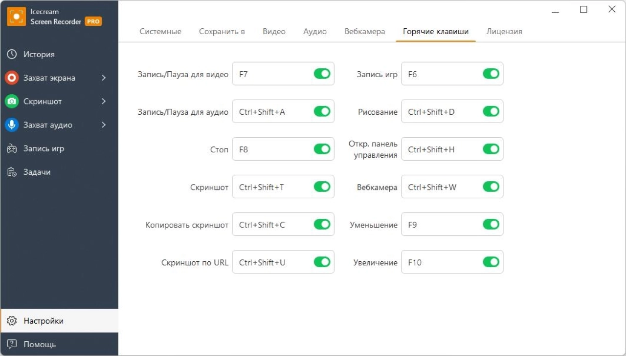 Screenshot #5 - Скриншоты и видео с экрана Icecream Screen Recorder Pro 7.31 RePack by elchupacabra