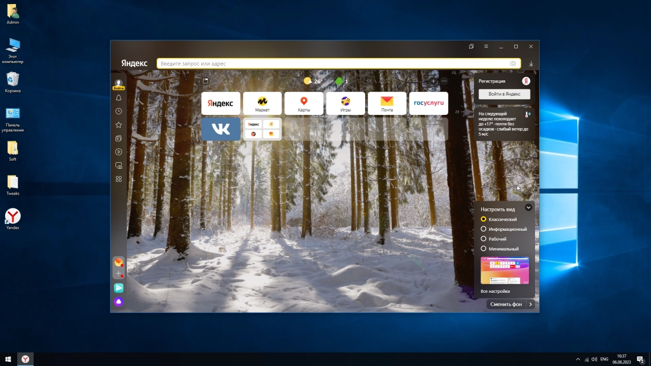 Screenshot #5 - Windows 10 LTSC 2019 без защитника и телеметрии 1809_17763.4645