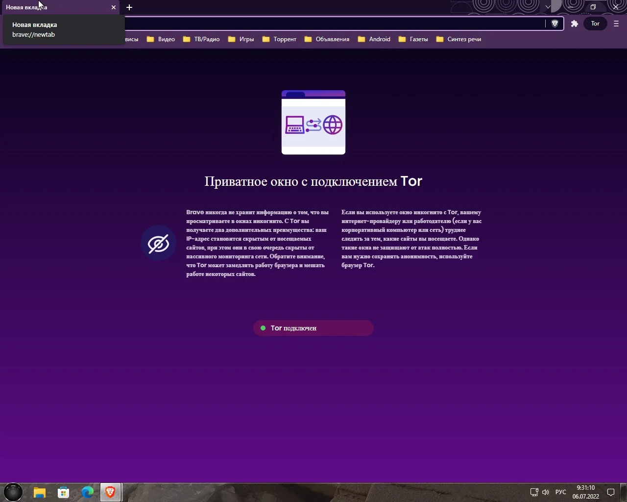 Screenshot #9 - Windows 11 Pro 22H2 build 22621.105 by KDFX + Встроенный Proxy